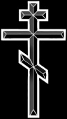 Крест №13